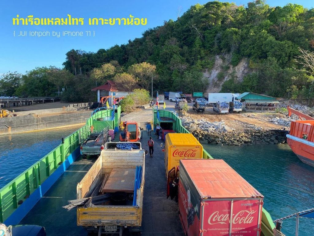 ท่าเรือแหลมไทร เกาะยาวน้อย